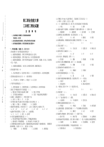工具钳工试题及答案