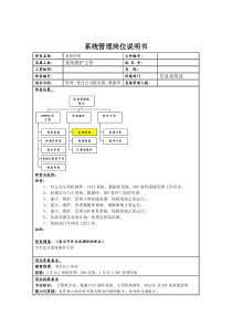 全面绩效管理培训课件-绩效评估制度的构成要素及处理方法(ppt 88) 