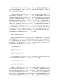 科研实验室的重要性