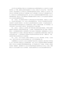 为什么说新民主主社会是一个过渡性社会