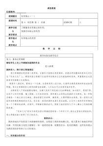服务营销教案8——服务有形展示策略