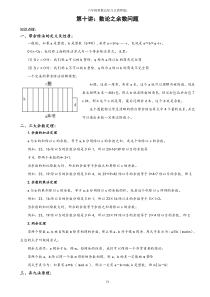 最新小学数论之余数问题