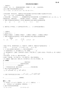 2016七年级上册数学单项式和多项式专项练习整理