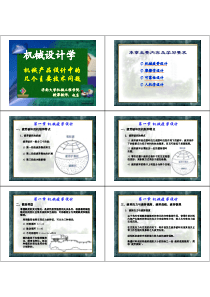 机械制造技术基础简答题5
