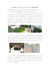 充分利用“渗、蓄、滞、净、用、排”做好海绵城市