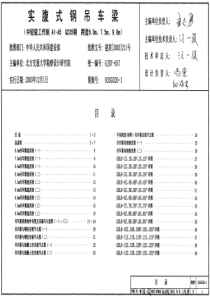 03SG520-1