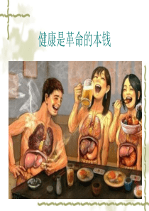 中学生体育课运动损伤的预防和处理完整