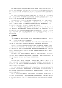 房产中介不能说的10个秘密(买卖租房必看)