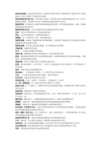 植物营养研究考试要点整理