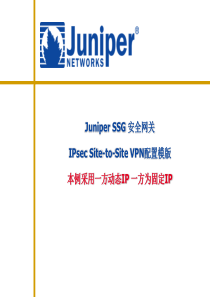 Juniper-动态IP点到点VPN配置