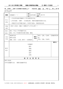 毛线编织(一)