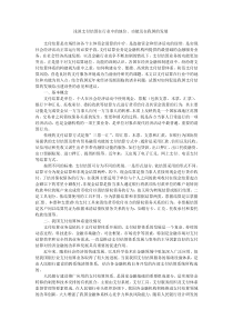 支付结算在行业中的地位