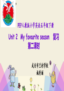人教版五年级下册unit2内容复习课件-讲课用