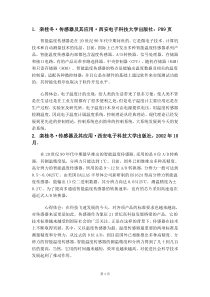 读书笔记