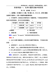 高三化学一轮复习物质的量测试题