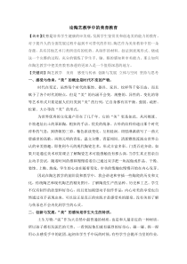 论陶艺教学中的美育教育