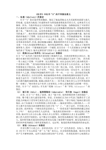 《红字》中红字“A”的不同象征意义