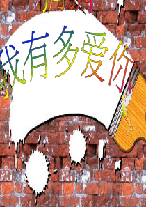猜猜我有多爱你-绘本故事