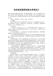 外文文献及翻译