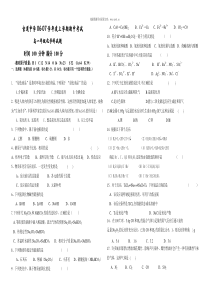 07学年度上学期期中考试高一年级化学科试题