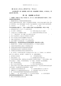 08届高三历史上册期中统一考试3