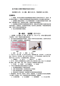 08年湛江市期中模拟考试历史卷3