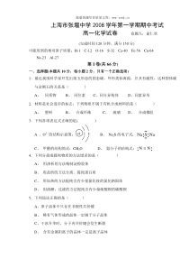 08高一化学期中试卷