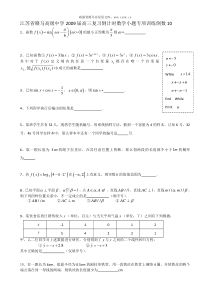 09届高考数学复习倒计时小题专项训练1