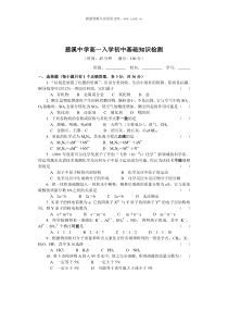 10慈溪中学新高一入学初中基础知识检测
