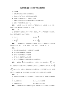 1物体是由大量分子组成的