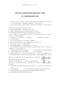 20052006学年度黄冈市武穴实验高中高一下学期物理期中试题
