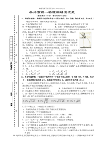 2006年泰兴市高一物理期中试题