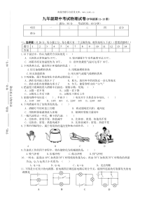 2007年安徽省宿州市埇桥区高一物理期中考试试卷