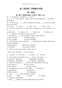 2007年无锡硕放中学高二英语第二学期期末试卷