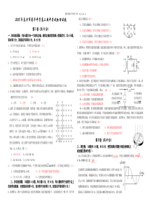 2008年泰兴市蒋华中学高二期中考试物理试题