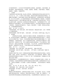 印刷纸张种类)