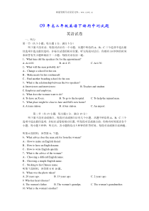 2009年新人教版高二年级英语下册期中测试题2