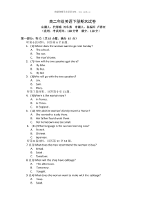 2009年新人教版高二年级英语下册期末试卷