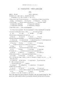 2009年新人教版高二年级英语科第一学期单元测试试题