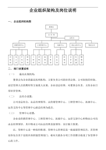 公司员工培训管理制度