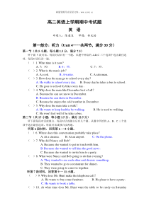2009年新人教版高二英语上学期期中考试题
