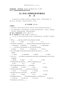 2009年新人教版高二英语上学期期末教学质量测试