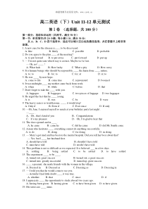 2009年新人教版高二英语下Unit1112单元测试