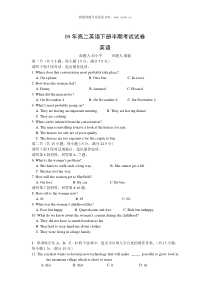 2009年新人教版高二英语下册半期期中考试卷