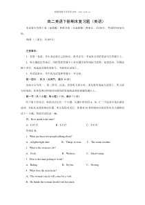 2009年新人教版高二英语下册月考测试题