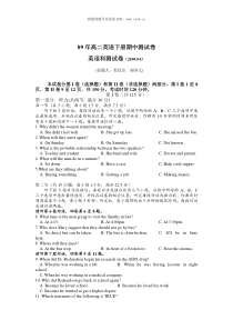 2009年新人教版高二英语下册期中测试卷