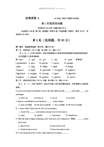 2009年新人教版高二英语下册期中考试卷11