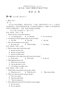2009年新人教版高二英语下册期末学业水平考试