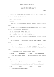 2009年新人教版高二英语下册期末试卷2