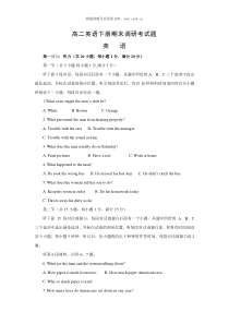 2009年新人教版高二英语下册期末调研考试题2